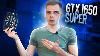 Что может GTX 1650 SUPER? | Оптимальна для Игр