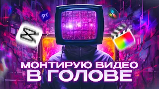 Топ-10 приёмов для ЛЮБОГО видео | Монтаж, Съёмка, Режиссура, Reels