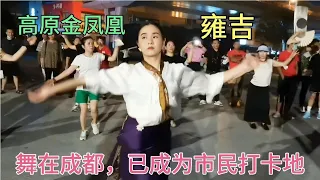 成都高升桥锦外锅庄舞《拉萨夜雨》大热天雍吉，拥珍团队精彩视频