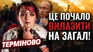 ВІДБУВАЄТЬСЯ СМЕРТЕЛЬНИЙ ПРОЦЕС... Шаманка Сейраш ДАЛА СЕНСАЦІЙНИЙ ПРОГНОЗ!