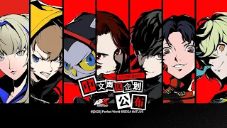 Persona 5: The Phantom X - Joker x Wonder: Where Blades Cross