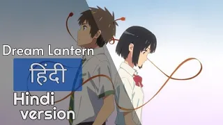 your name opening (Kimi no na wa) | your name song in Hindi | your name opening "Dream Lantern"