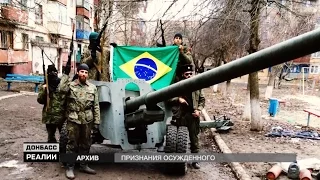 Бразильский боевик Рафаэль Лусварги. Тюрьма или обмен? | «Донбасс.Реалии»