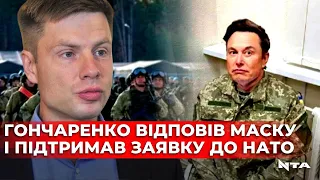 Олексій ГОНЧАРЕНКО про НАТО, мобілізацію в росії та антиукраїнську політику Орбана