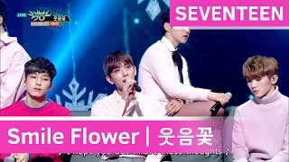SEVENTEEN - Smile Flower | 세븐틴 - 웃음꽃 [Music Bank COMEBACK / 2016.12.09]
