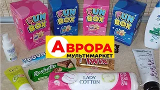 #АВРОРА #АТБ  FUN BOX дітям в радість. Акційні товари із крутими знижками. Огляд та ціни придбаного