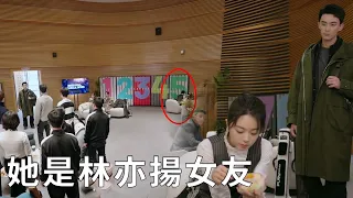 ❄️YinGuo in the corner is the girlfriend of Yiyang. He walked towards her and shocked everyone!
