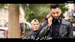 MOUH MILANO - 3ALEM TANI (عالم تاني)