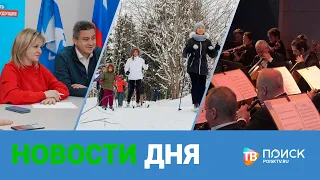 Клин. Новости дня 13.02.24