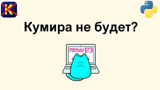 Как всегда правильно решать № 6 в Python?