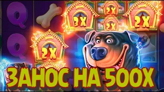 ЗАНОС НА 500X В СОБАКАХ! НЕРЕАЛЬНАЯ СЕССИЯ В THE DOG HOUSE MEGAWAYS #заносынедели