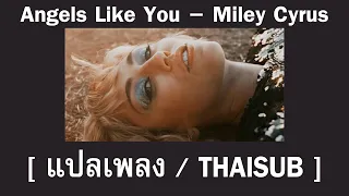 [ แปลเพลง / Thaisub ] Angels Like You – Miley Cyrus