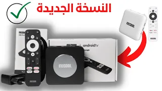 افضل نسخة مدعومة من جوجل || mecool km 2 Plus