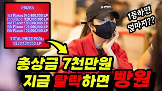 [홀덤] 🇻🇳총상금 7천만원 포커대회!! 지금 탈락하면 빵원!! 1등하면 얼마지?? | 베트남 대회 ep.03