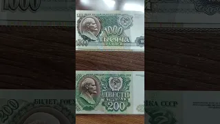 Три банкноты СССР которые точно забыли советские люди