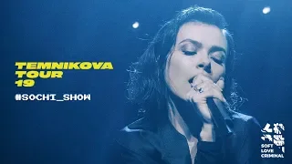 Елена Темникова – Сочи, Ледовый дворец (28/07/2019) – TEMNIKOVA TOUR '19