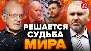 🔥ФЕЙГИН & ПИОНТКОВСКИЙ | В этом месяце! Украина СПАСЛА Запад от КРАХА / Выделят ли ПОМОЩЬ в США