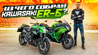 Kawasaki ER 6 Обзор и тест драйв