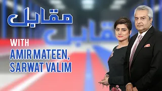 Muqabil with Amir Mateen and Sarwat Valim | Mazhar Abbas | 06 April 2023 | 92NewsHD