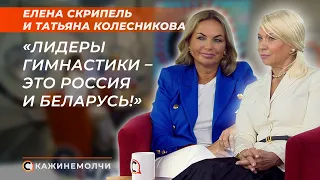 Председатель БАГ Елена Скрипель | Директор "Небесная грация" Татьяна Колесникова | СКАЖИНЕМОЛЧИ