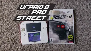 NFS PRO STREET на NINTENDO WiiU и 2DS