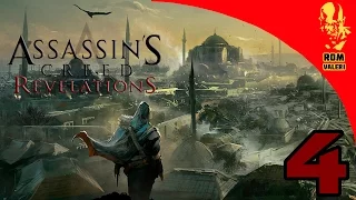Assassin's Creed: Revelations Прохождение - Часть 4 - Конец пути для Леандроса