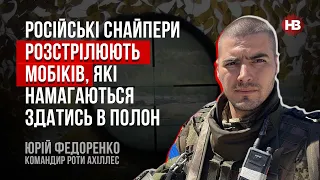 ЗСУ щоденно просувається на Луганському напрямку – Юрій Федоренко, рота Ахіллес