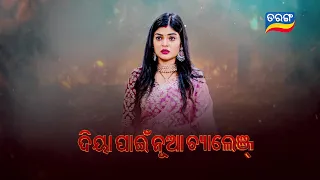 Rajayoga | 13th May 2024 | Episodic Promo-157 | Tarang TV | Tarang Plus