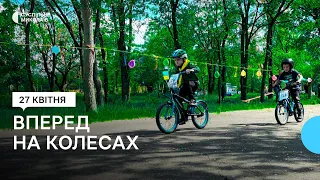 Перша "Дивогонка" в Миколаєві: діти змагалися на швидкість