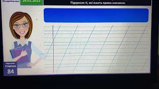 26.01. Українська мова. Розрізняю пряме і переносне значення прикметників