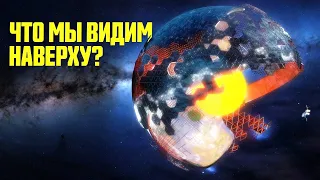 Сказки звёздного неба: что мы видим наверху? [Triaxial Space]