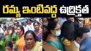 బీటెక్ విద్యార్థి రమ్య ఇంటి వద్ద ఉద్రిక్తత | BJP Leaders Protest at Ramya House in Guntur | iNews