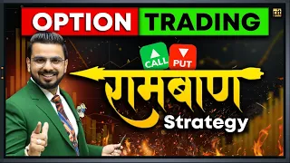 Option Trading Rambaan Strategy | Learn Share Market Trading