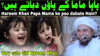 Papa Mama ke pao dabate Hain 🤣🤣🤣 viral girl Hareem Khan by Mufti Tariq Masood | @Islamic Moti