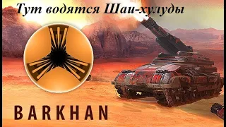 Barkhan/Бархан Demo ● Перспективная стратегия по мотивам Dune - на минималках ● Мини обзор