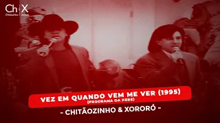 Chitãozinho & Xororó -  Vez Em Quando Vem Me Ver (Programa da Hebe) (1995)