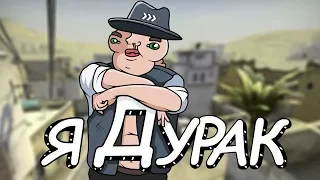 ИГРАЮ С ПОДРУБОМ | CS:GO