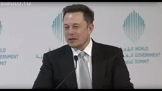 Илон Маск на Мировом Правительственном Саммите в Дубае  12 02 2017  На русском