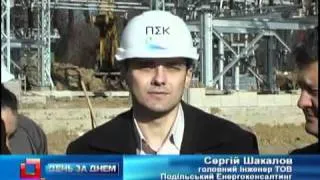 Телеканал ВІТА новини 2010-11-12 Сучасна ел. підстанція