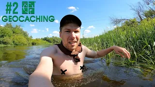 LOBIO PAIEŠKOS - GEOCACHING #2