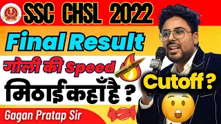 SSC CHSL 2022 FINAL RESULT OUT 🔥 Gagan Pratap Sir #ssc #chsl #sscchsl