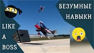 LIKE A BOSS COMPILATION #4 ОМАГАТ ЭТИ ЛЮДИ НЕВЕРОЯТНЫ !