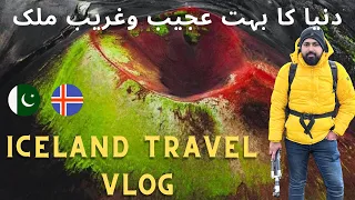 Journey Through Time: Exploring Ancient Volcanos in Iceland | Hindi Urdu اردو / हिंदी