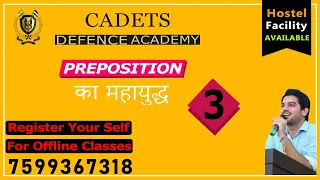 ENGLISH CLASS 17 | NDA | preposition special-03 | NDA/AIRFORCE/NAVY/CDS | CDA | NDA 2020