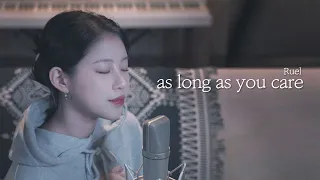 Ruel(루엘) " as long as you care " cover by TIN ❤ 루엘노래│노래추천│Coversong│pop cover