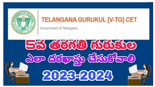 5th Class Gurukula TG CET Application How to Apply #5thclass #gurukula #telangana