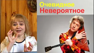 Реакция на Алексей Архиповский - Золушка ( Балалайка)