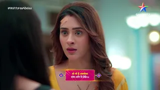 Woh To Hai Albelaa | #StarBharat Ke Andekhe Pal | Episode - 283