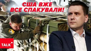 💥ОЦЕ НОВИНА!⚡ДОПОМОГА від США буде через 24 години! Якими шляхами доставлятимуть?