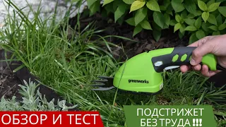 Аккумуляторные садовые ножницы кусторез Greenworks 3,6 В обзор и стрижка